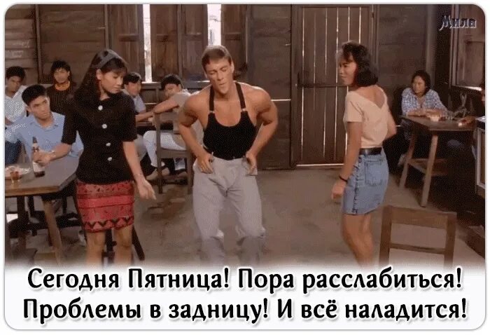 Песня про пятницу надо напиться