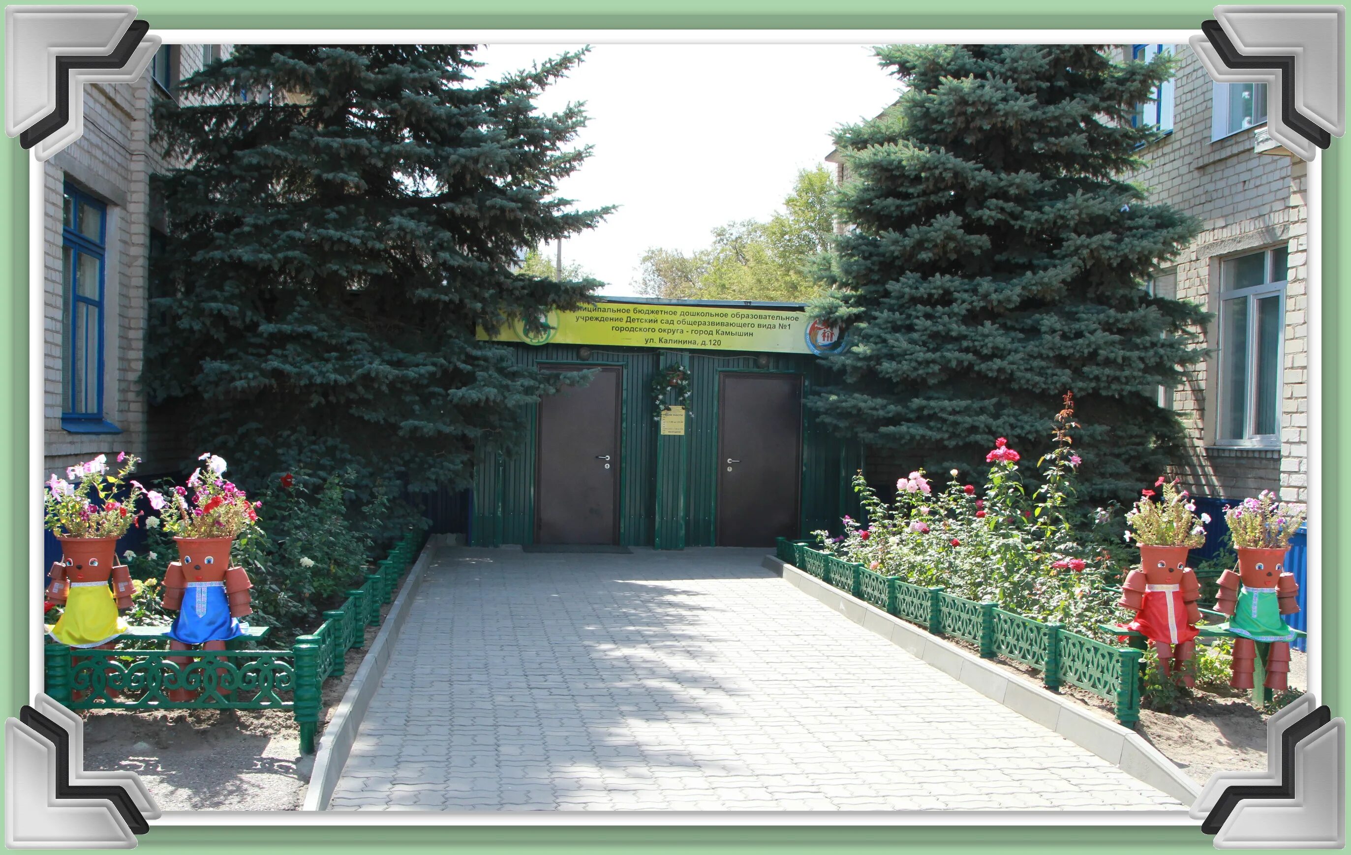 89 детский сад пенза. детский сад 687 текстильщики. адрес садика 1. детский сад акварель калуга кошелев. г.