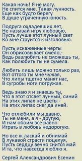 Какой стих есть и песня