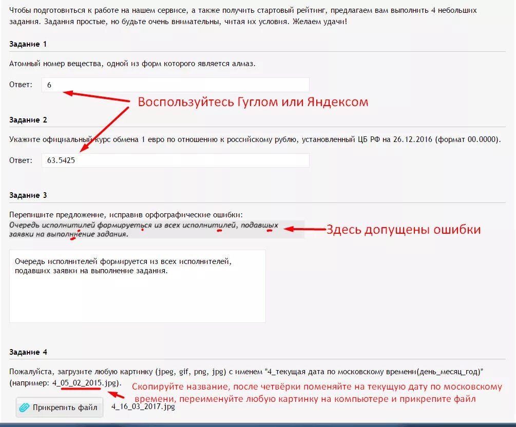 Найти ссылку любой страницы work zilla. Тестирование на Воркзилле ответы 2020. Тестирование Воркзилла ответы. Ответы на тест в Воркзилле. Workzilla ответы на тестирование.