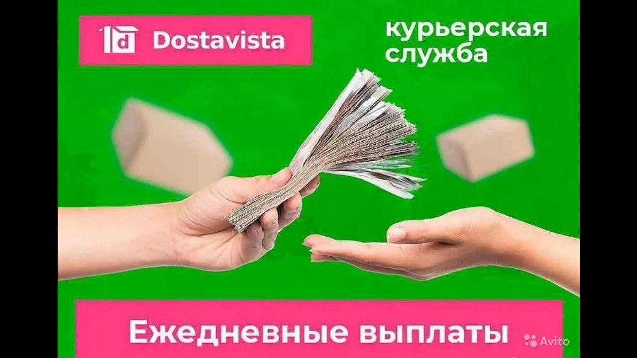Достависта пчелка. Достависта курьер. dostavista лого. достависта работа курьером. достоевистика.
