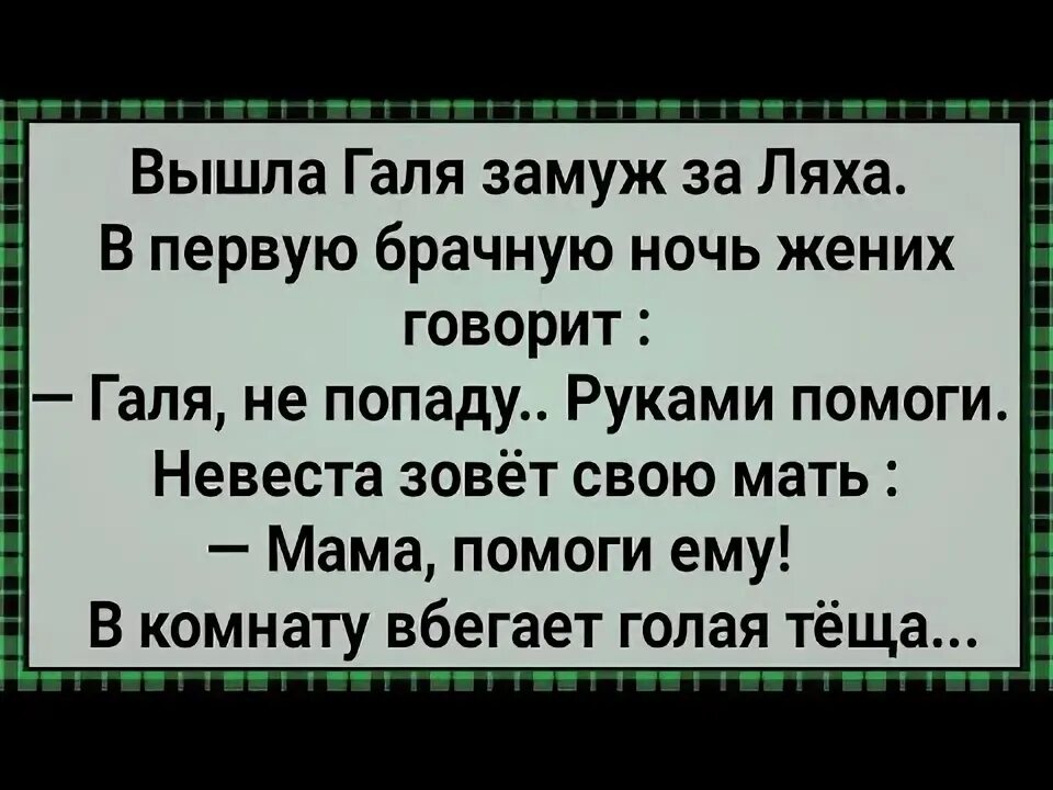 Анекдоты про галю в картинках. Собралась галя замуж за колю. Самые лучшие анекдоты 2022. Смешные картинки про галю. Хорошие шутки.