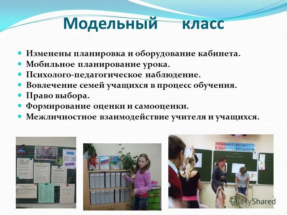 Что я хочу изменить в школе. Что изменить в школе. Что бы вы хотели изменить в своей школьной жизни. Что можно изменить в классе. Переход из начальной школы в основную.