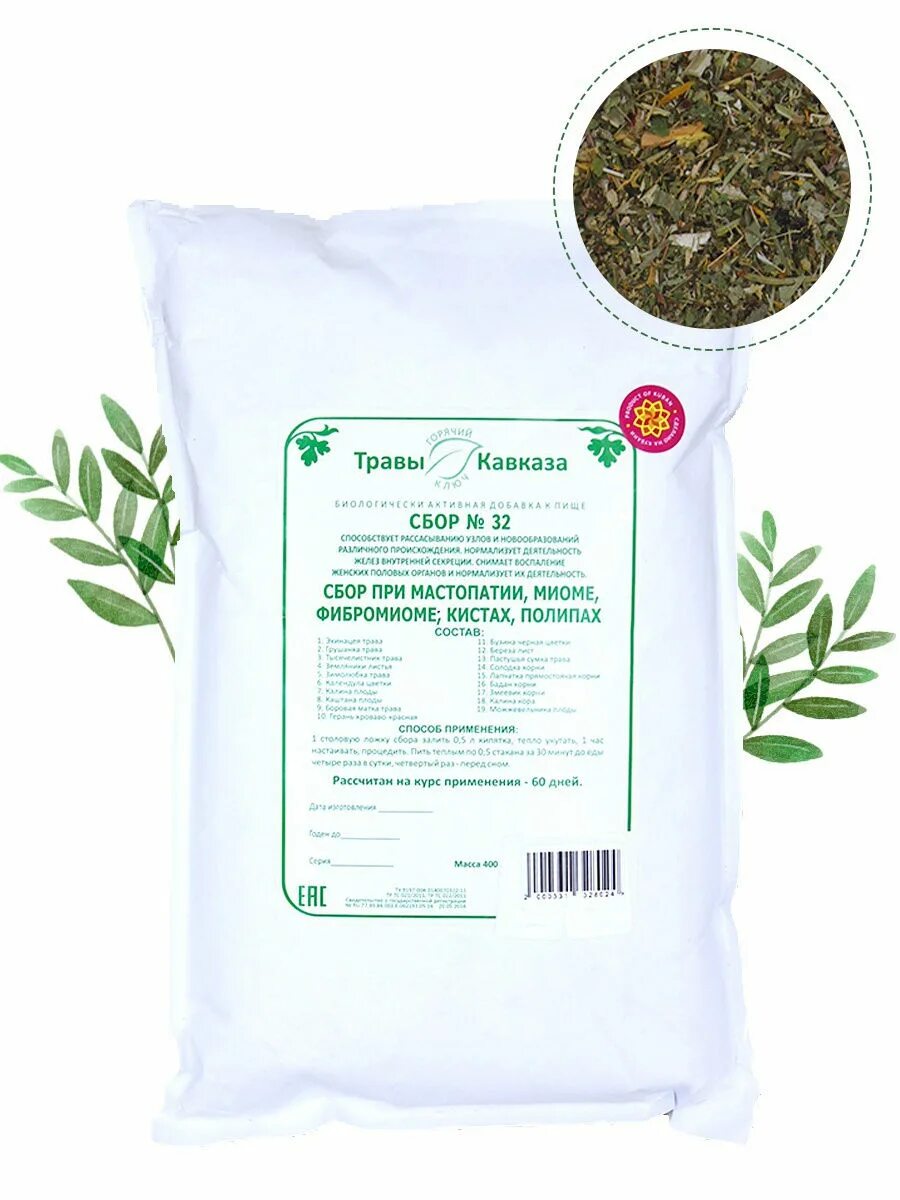 сбор трав при миоме. травы от миомы. мариславна сбор трав. травяной сбор при миоме и эндометриозе. травяной сбор при миоме.
