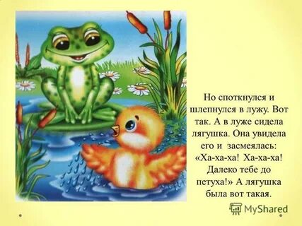 Развитие речи лягушка