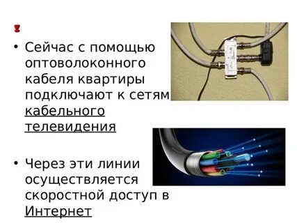 Правила эксплуатации волоконно оптических линий связи
