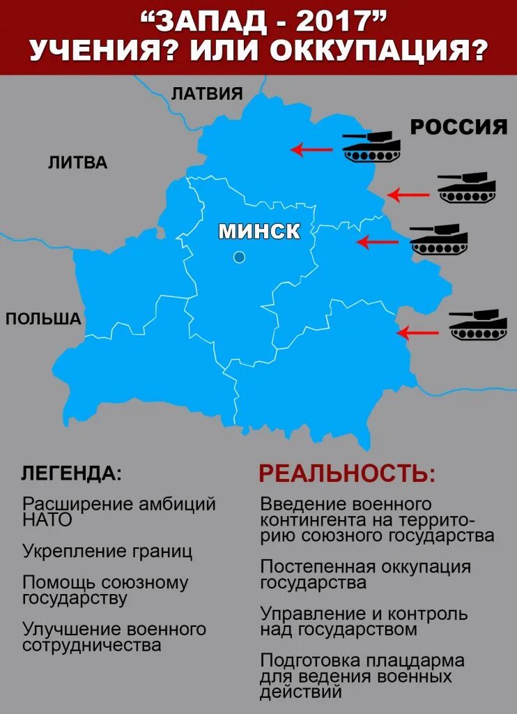 Захват границ. План по захвату Белоруссии. План захвата Украины Россией. План оккупации Украины. Границы захвата России и Белоруссии в Украине.