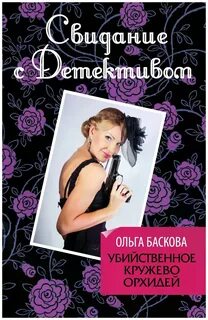 Бесплатные аудиокниги ольги басковой