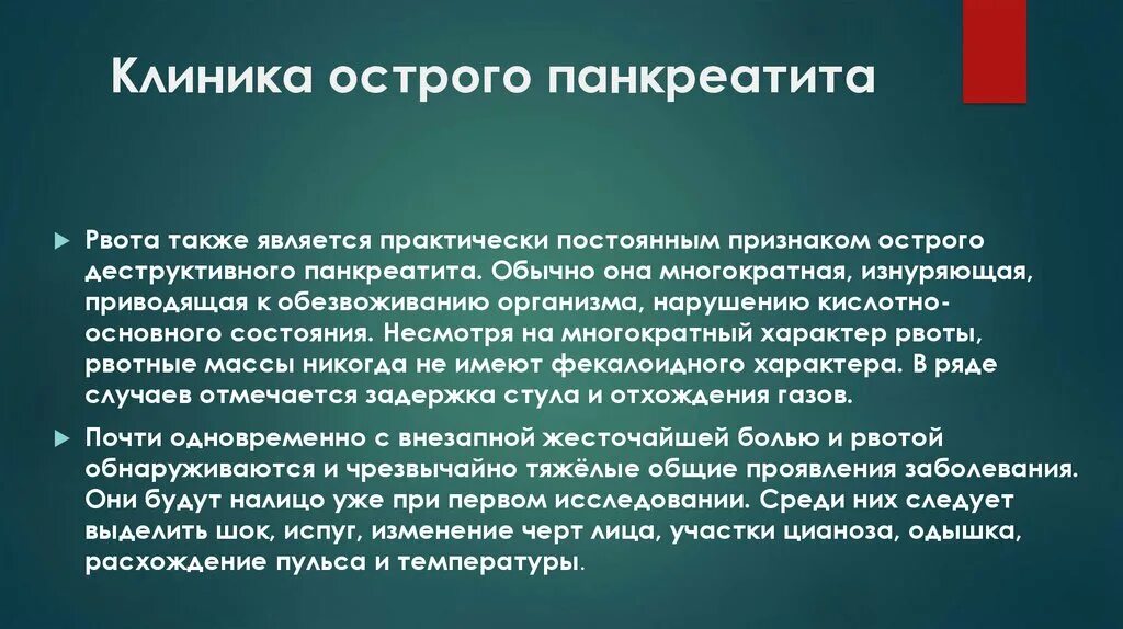 Какие изменения черт