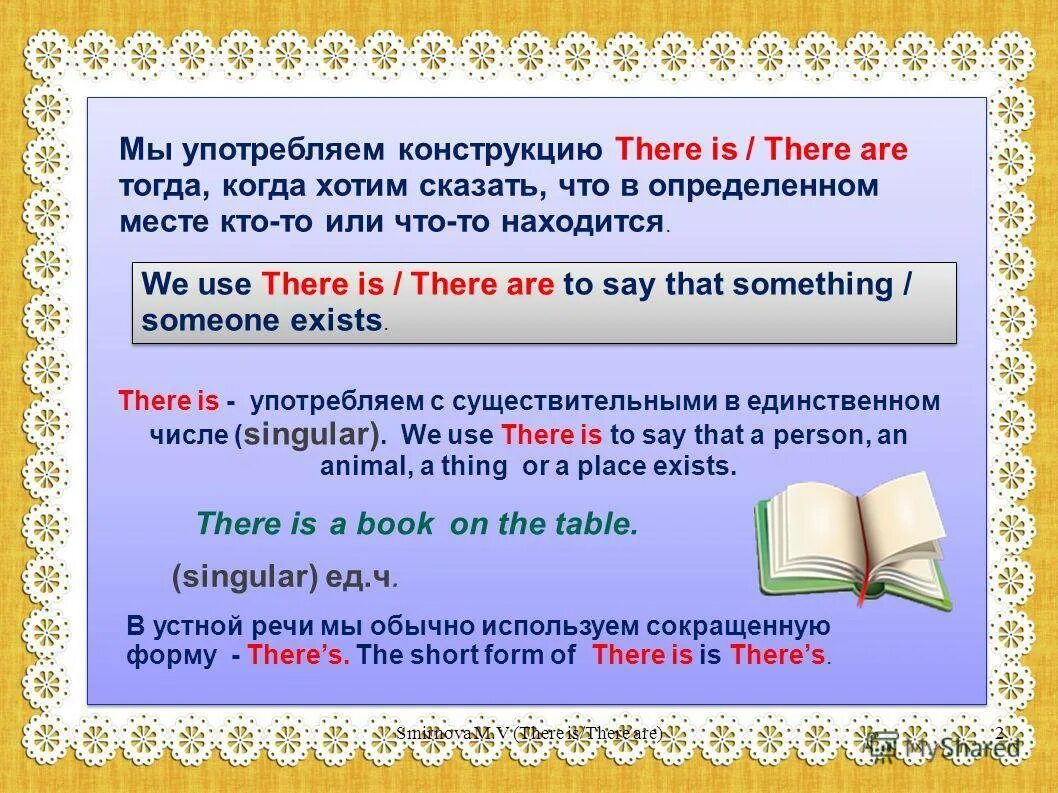Когда используется тогда