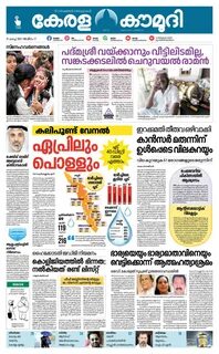 Kerala kaumudi epaper