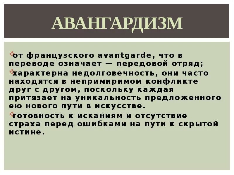 Русская литература 20 века многообразие жанров. Литература 20 века многообразие жанров и направлений. Русская литература XX века: многообразие жанров и направлений." Доклад. Русская литература 20 века многообразие жанров и направлений проект.