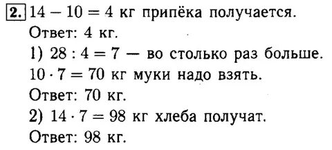 Стр 73 номера 2