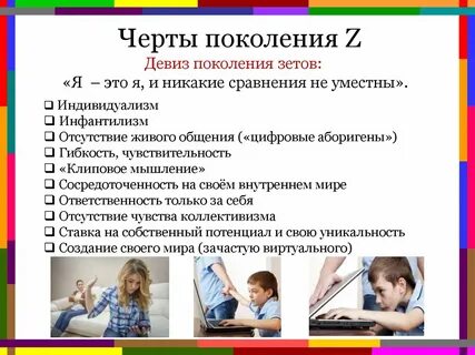 Почему поколение z так называется