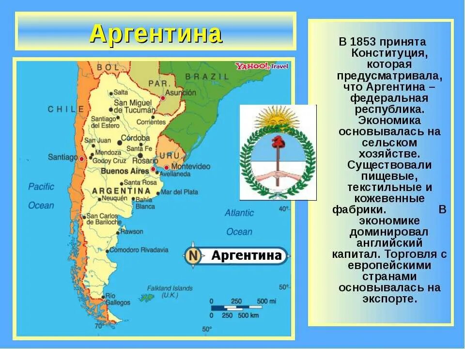 Аргентина площадь территории. Карта аргентины с городами. Аргентина расположение. Аргентина на карте латинской америки. Аргентина площадь территории.