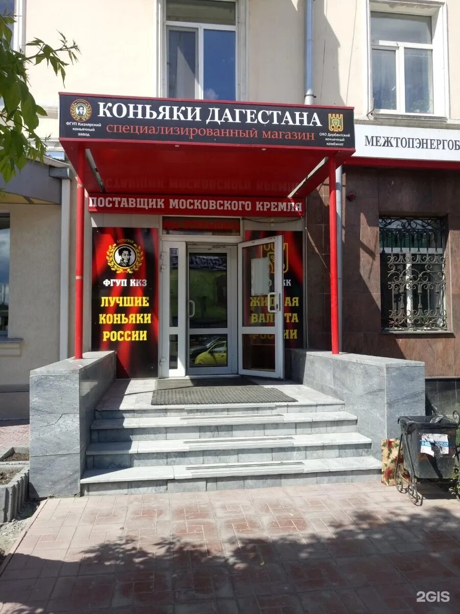 Фирменный магазин коньяков дагестана москва. Магазин дагестанских продуктов. Дагестанские магазины. Магазины в дагестане. Сувениры из дагестана.