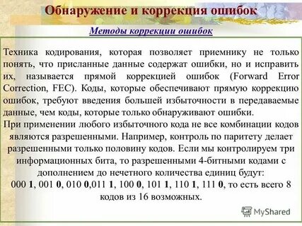 Ошибка техники