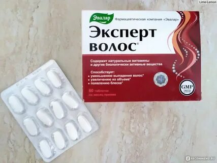 Эксперт волос таблетки