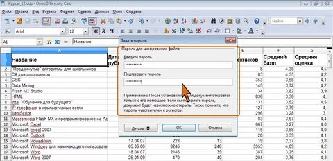 Перевести ods в excel