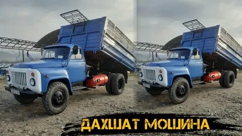 Сомон тч душанбе самосвал