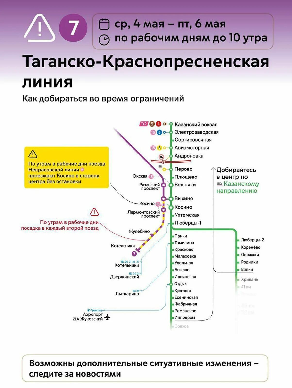 Люблинско-Дмитровская линия метро 2022. Люблинско-Дмитровская линия метро схема. Люблинско-Дмитровская линия метро 2022 схема. Люблинско-Дмитровская линия линии метрополитена.