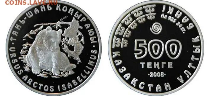 Казахстан в 2008 году. 2008 г. Казахстан в 2008 году. Казахстан 50 годы. Казахстан в 2008 году.