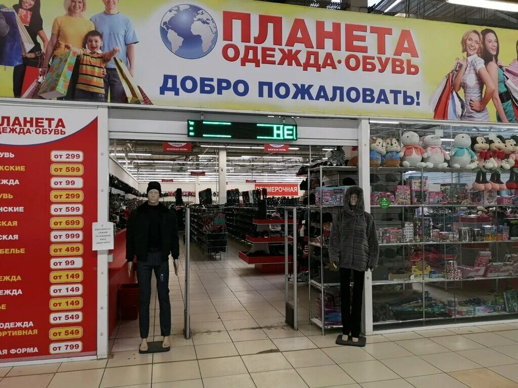 The network of hypermarkets "MEGA PLANET" is interested in development in all ma