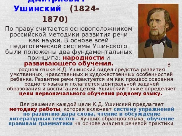 История становления методики