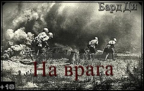 Враг форум