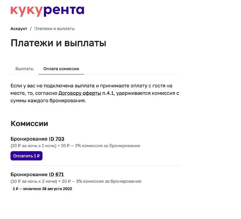 соединение было сброшено. добавление адрес электронной почты. платежный аккаунт. схема регистрации на госуслугах. учетная запись.