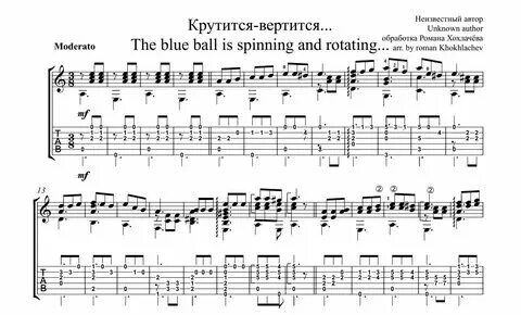 Песня не крутите задом