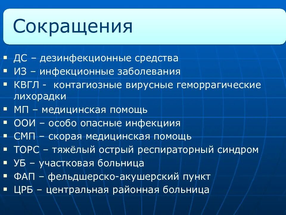 При регистрации случаев заболевания контагиозными ответ