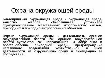 Общая охрана это