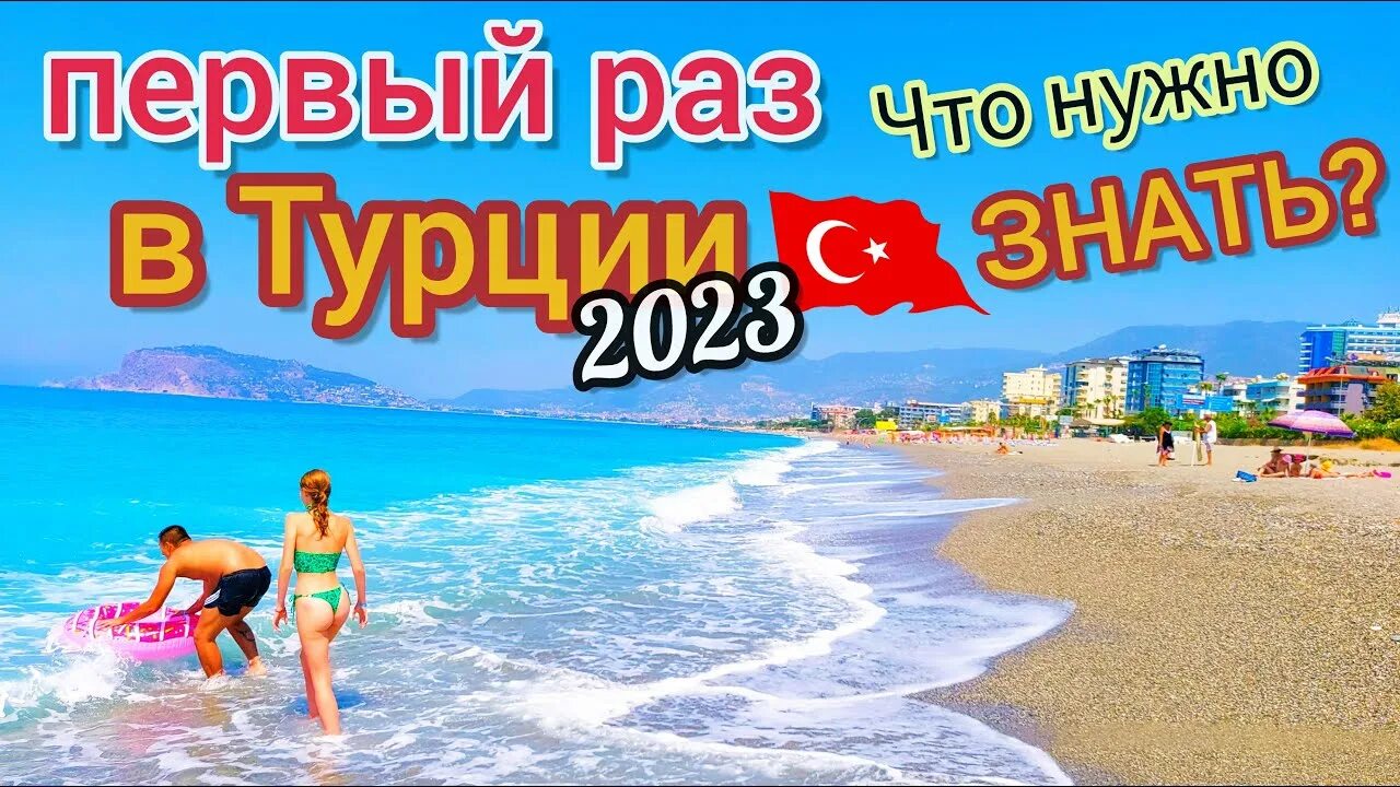 Туры в турцию из екатеринбурга 2025 год