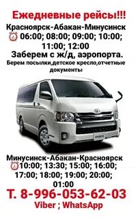 Кызыл красноярск расписание