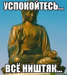 Успокоишься или успокоешься