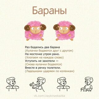 Упражнение барашка