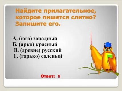 Найти прилагательные в тексте 2 класс