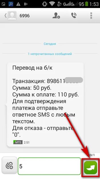 Перевести деньги через смс Россельхозбанк. Как перевести деньги через смс Россельхозбанк. Как перевести деньги через смс в Россельхозбанке. Перевод денег через смс Россельхозбанк. Как перевести на мтс смс сбербанк