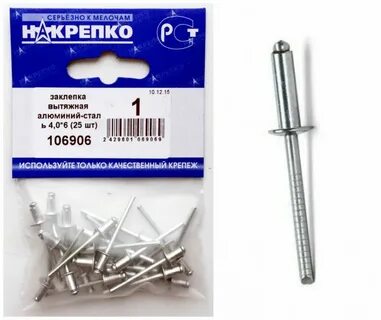 Заклепка вытяжная алюминиевая 6