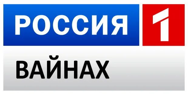 Гтрк прямой канал. ВГТРК Самара. ГТРК Вайнах. Россия 1 логотип. Логотип Россия Самара.