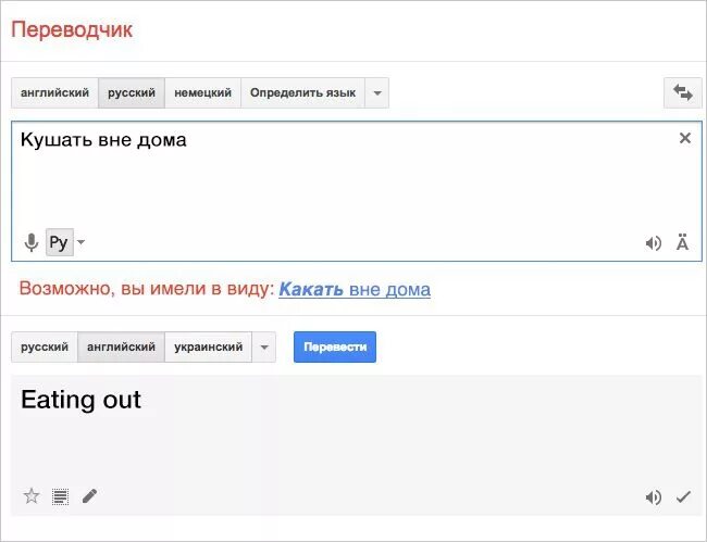 Перевод с английского picking. Переводчик с английского на русский. Русско-английский переводчик. Переводчик с русского. Переводчик с английскогг.