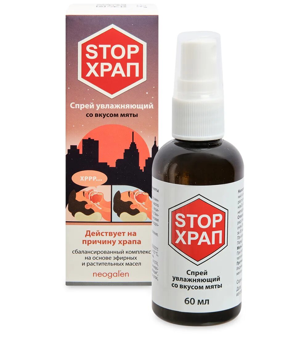 Освежитель для полости рта спрей шоколад. Жидкость со вкусом аскорбинки. Спрей для масла. Королёвфарм официальный сайт продукция. Антиполицай презервативы.