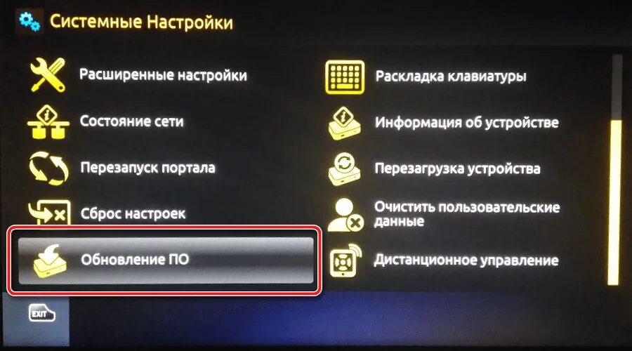 Как с флешки установить приложение на приставку