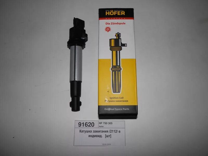 3705. катушка зажигания гранта 16 клапанов артикул. Hofer катушка зажигания hf 750 305. катушка зажигания ваз приора 16 клапанов артикул. какие катушки лучше на приору 16 клапанов.