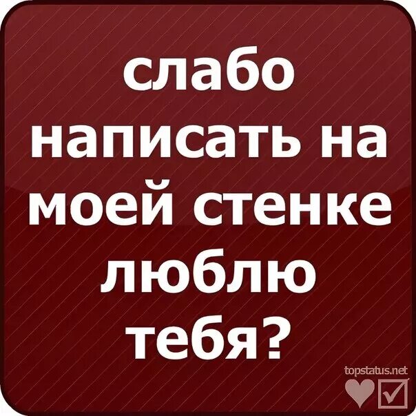 Какой статус поставить девушке. Статусы в вк. стас вк. статусы в вк для девочек. красивые статусы в вк.