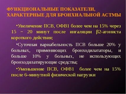 Прирост офв1