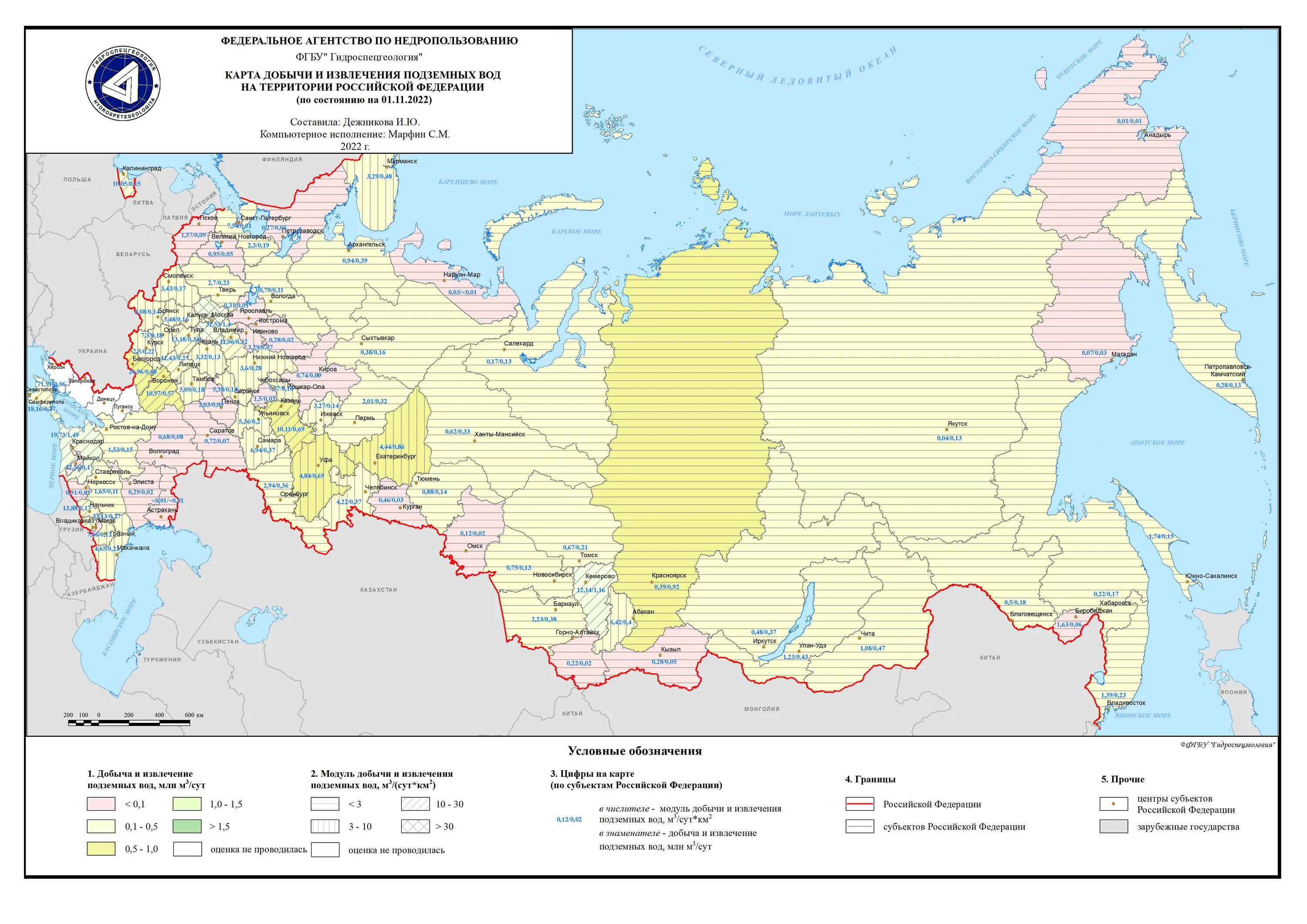 Воды россии рф. Карта подземных вод. Карта воды России. Водные территории России. Карта подземных вод России.