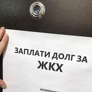 Спишут ли долги по коммуналке