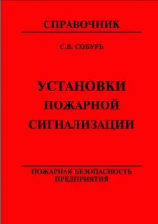 Читать справочник